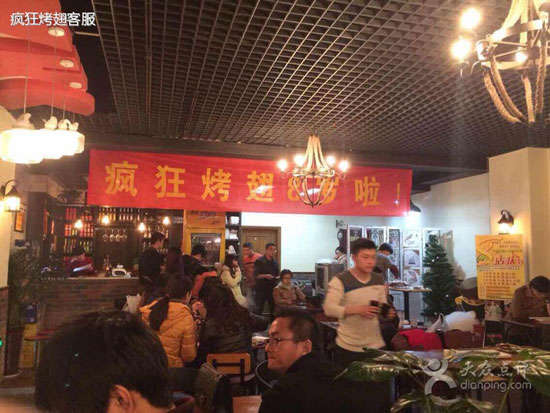 象州烤鸡翅