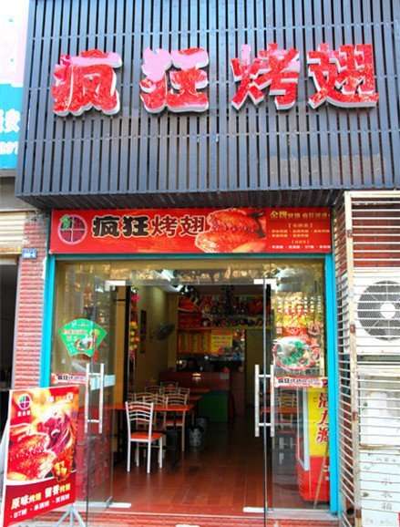 象州串烤
